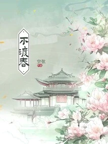 Not Spending the Spring