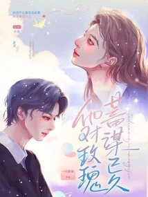 He Has Been Planning for the Rose for a Long Time