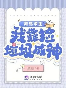 Island Survival: I Became a God by Picking up Trash