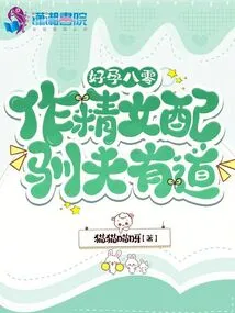 Good Pregnancy 80: There is a Way to Tame a Husband as a Fertile Woman