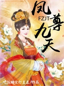 Feng Zun Jiutian
