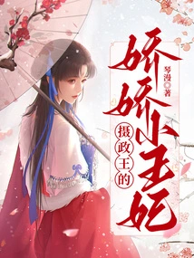 The Prince Regent's Petite Princess