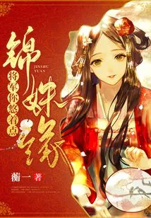 Jin Shuyuan: General, Please Take it Easy