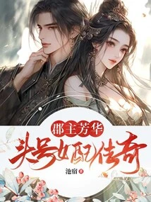 Princess Youth: the Legend of the Number One Supporting Female Role