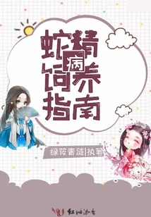 Guide to Feeding Snake Sperm Disease