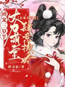 The Three-and-a-half-year-old Group Favorite: the Cute and Powerful Baby Acts Like a Spoiled Child in the Arms of the Tyrant