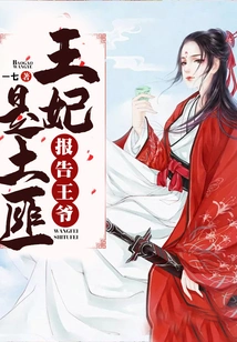 Report to the Prince: the Princess is a Bandit