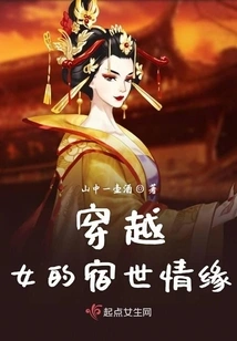 A Time-traveling Girl's Past Life Love