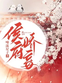 The Concubine of the Hou Mansion