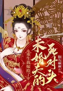 Rebirth: I Married My Fiancé's Rival