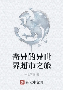 Strange Supermarket Trip to Another World