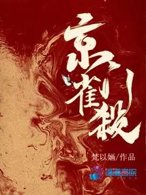 Jingmen Sparrow Kill