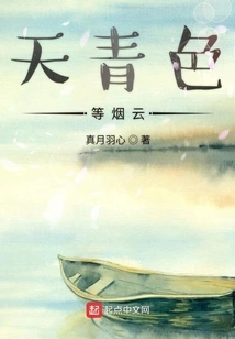 Sky Blue and Other Smoke Clouds