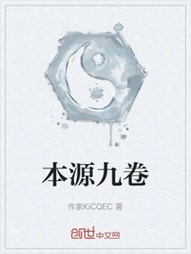 Nine Volumes of Origin