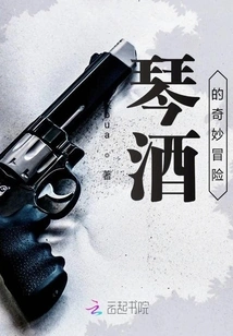 Did I Make a Mistake by Exchanging Identities with Gin?