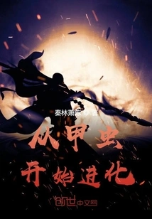 Evolution from Beetles