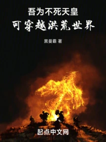 As the Immortal Emperor, I Can Travel Through the Wild World!