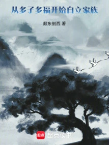 Starting from Having Many Children and Many Blessings, Starting to Build a Family on Your Own