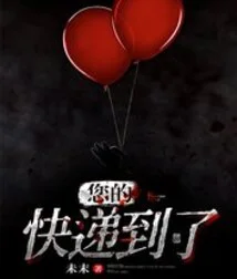 Your Express Delivery Has Arrived