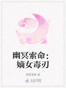 Netherworld's Death: the Daughter's Poison Blade