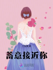 Deliberately Approach You