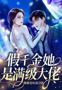 Fake Daughter, She is a Max Level Boss-2