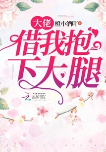 Boss, Let Me Hold Your Thigh