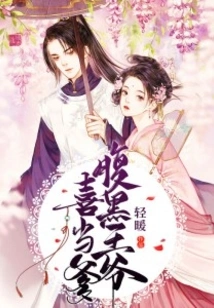 The Sinister Prince is Happy to Be a Father