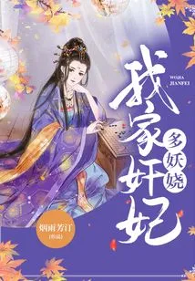 There Are so Many Enchanting Concubines in My Family