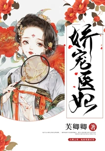 Pampered Medical Concubine