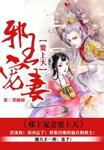 The Evil King's Doting Wife Wants to Go to Heaven