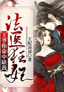 Forensic Doctor Crazy Concubine: My Lord, You Are Missing Me in Your Life