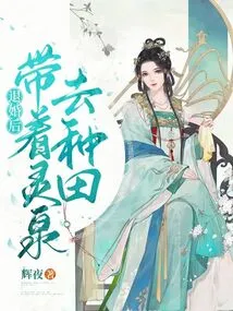 After Breaking Off the Engagement, He Took Lingquan to Farm