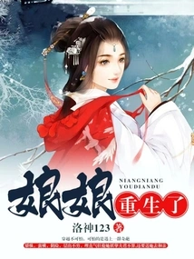 The Empress is Reborn