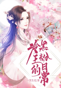 King Leng's Daily Routine of Black Fans