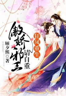 The Rebirth of the Mad Phoenix: Please Respect Yourself, the Arrogant Evil King