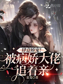 Wanton Pampering! Being Chased and Kissed by a Yandere Boss