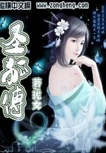 Legend of the Holy Fox