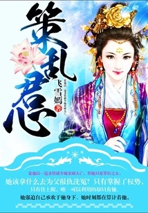 To Disturb the King's Heart