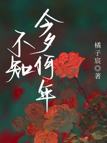 I Don't Know What Year it is Today