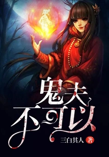 Ghost Husband, You Can't