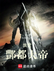 Prehistoric Times: Emperor Fengdu