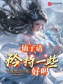 Fairy, Please Be More Reserved, Okay?