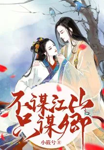 Don't Seek the Country, Only Seek the Minister