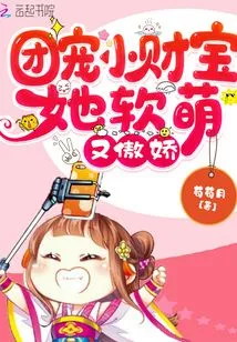 The Group's Favorite Little Treasure is Cute and Arrogant