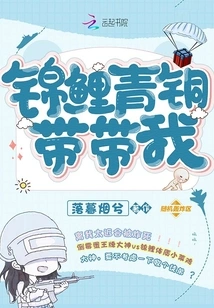 Koi Bronze Belt Take Me