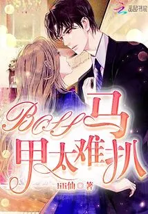 Boss Vest is Too Difficult to Take Off