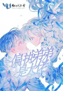 The Paranoid Brother is the Boss