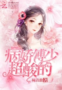 The Yandere Mr. Fu is so Sour