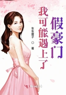 I May Have Met a Fake Wealthy Family